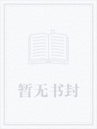 列仙:成仙第一剑,先斩意中人