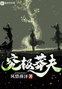 苟在大周,布局长生